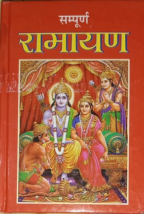 Sampooran Ramayana