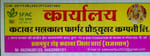 KATAWAR MAHAKAL FARMER PRODUCER COMPANY LIMITED