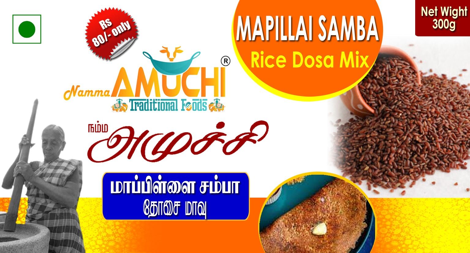 MAPPILLAI SAMBA DRY DOSA MIX