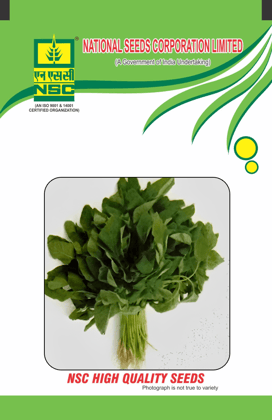 NSC Green Saag Seed, Variety: NSC Green Booster IUS 100 gm