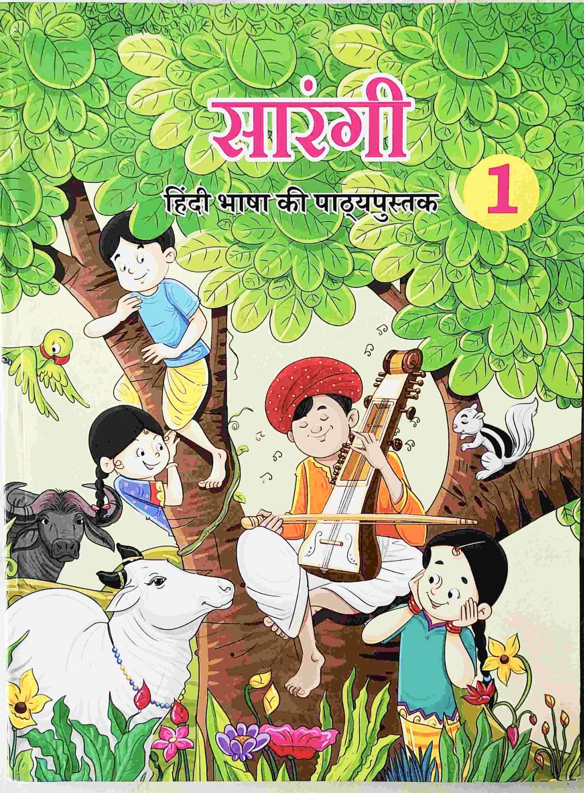 Ncert full set book class 1 new book