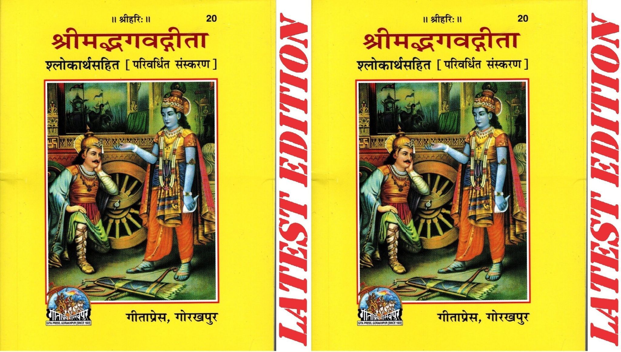 Talking Bhagvad Geeta(15 Language''s) Like that English, Hindi, Sanskrit  and Odia) at Rs 11000/piece | Chandrasekhar Pur | Bhubaneswar | ID:  22537713762