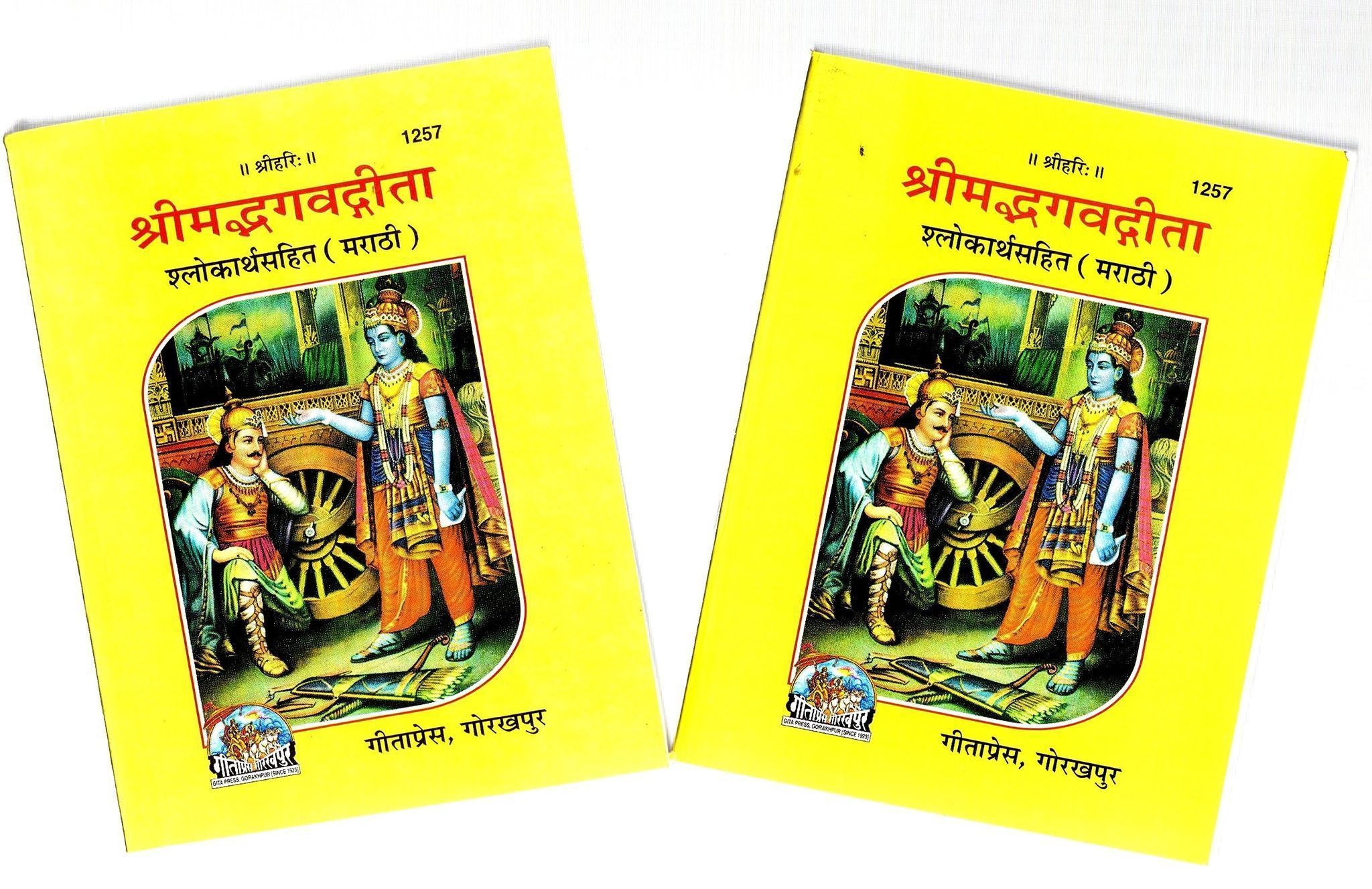 9 shlokas from the Bhagavad Gita on relationships and family | Times of  India