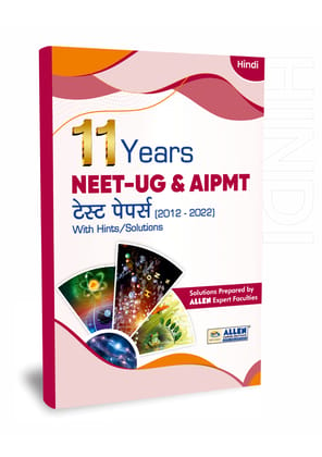 NEET-UG/AIPMT 11 Years Papers with Hints/Solutions(हिंदी) By ALLEN Career Institute Kota
