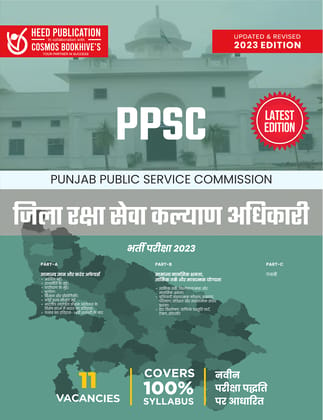 PPSC DISTRICT DEFENCE SERVICES WELFARE OFFICER