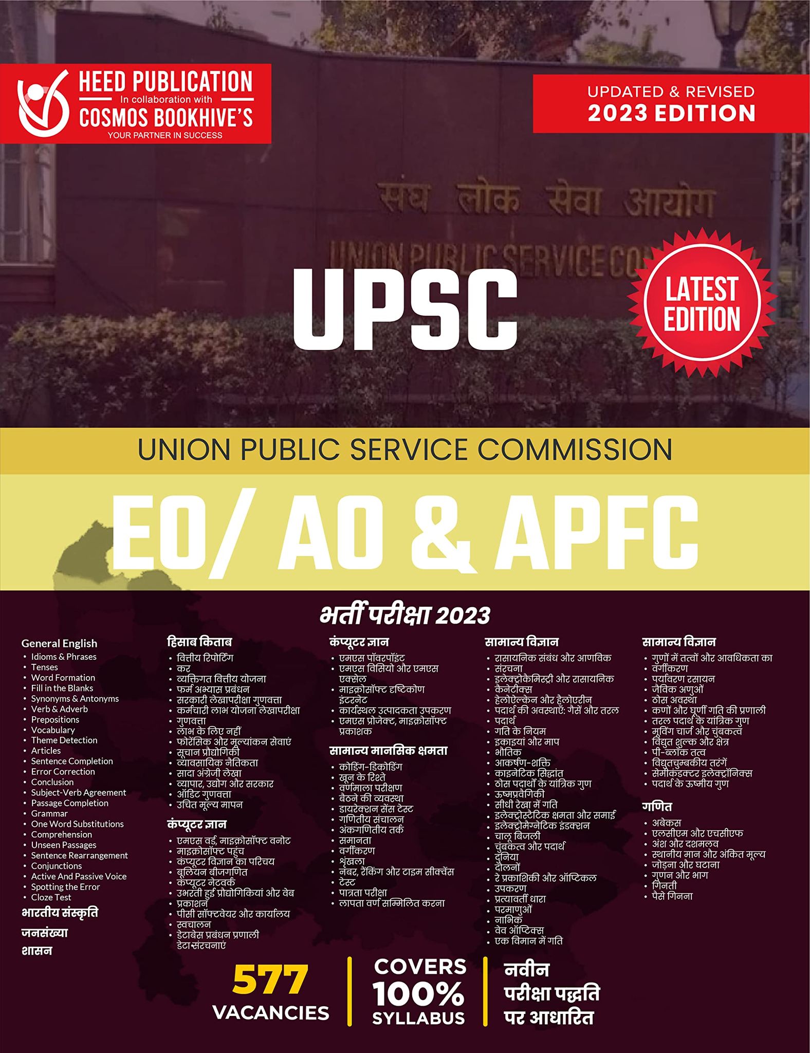 UPSC EO AO & APFC