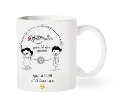 YOGDOTS Rakhi Gift Coffee Mug (RMW-06)