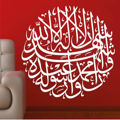 Sticker Studio Islamic Design Wall Sticker (PVC Vinyl,Size -Width -58 CM x Height - 58 CM)