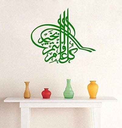 Sticker Studio2 Islamic Muslim Wall Sticker & Decal (PVC Vinyl,Size - 60 x 71 cm)