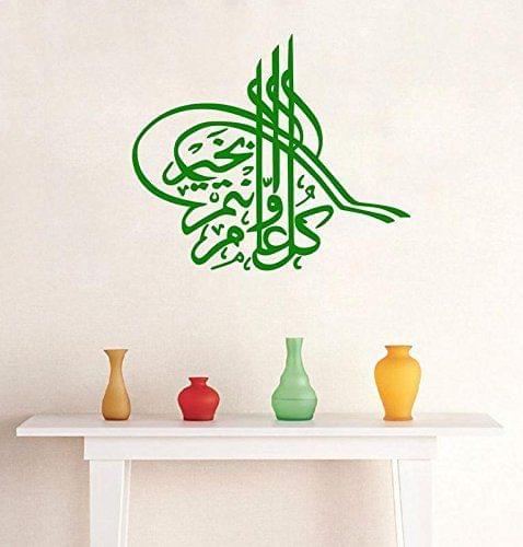 Sticker Studio2 Islamic Muslim Wall Sticker & Decal (PVC Vinyl,Size - 60 x 71 cm)