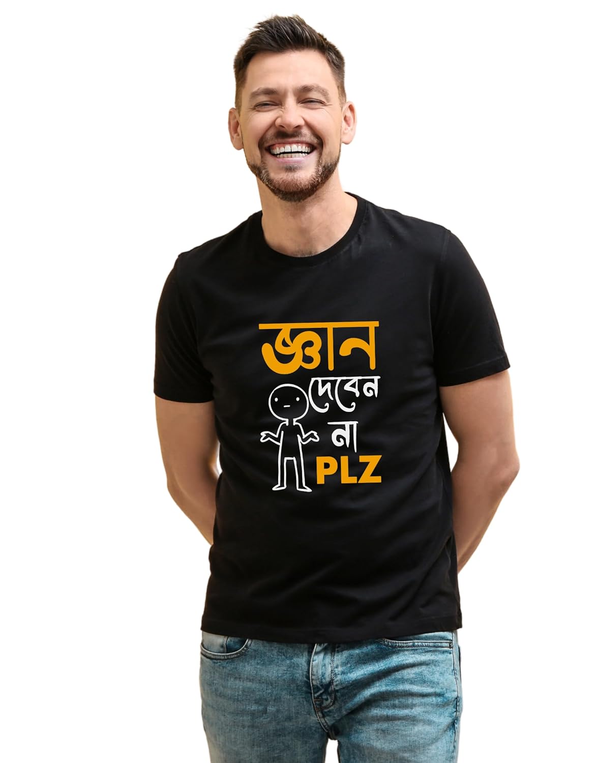 TEEGURUJI Gyan Deben Na Plz Bengali T-Shirt