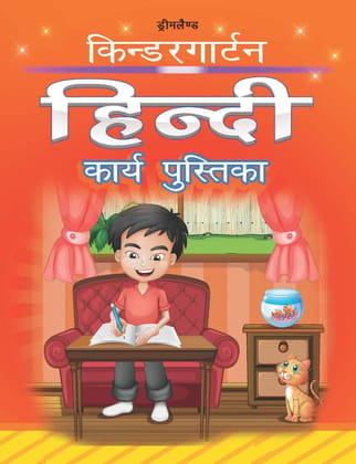 Kindergarten Hindi Kaarya Pustika [Paperback] NA