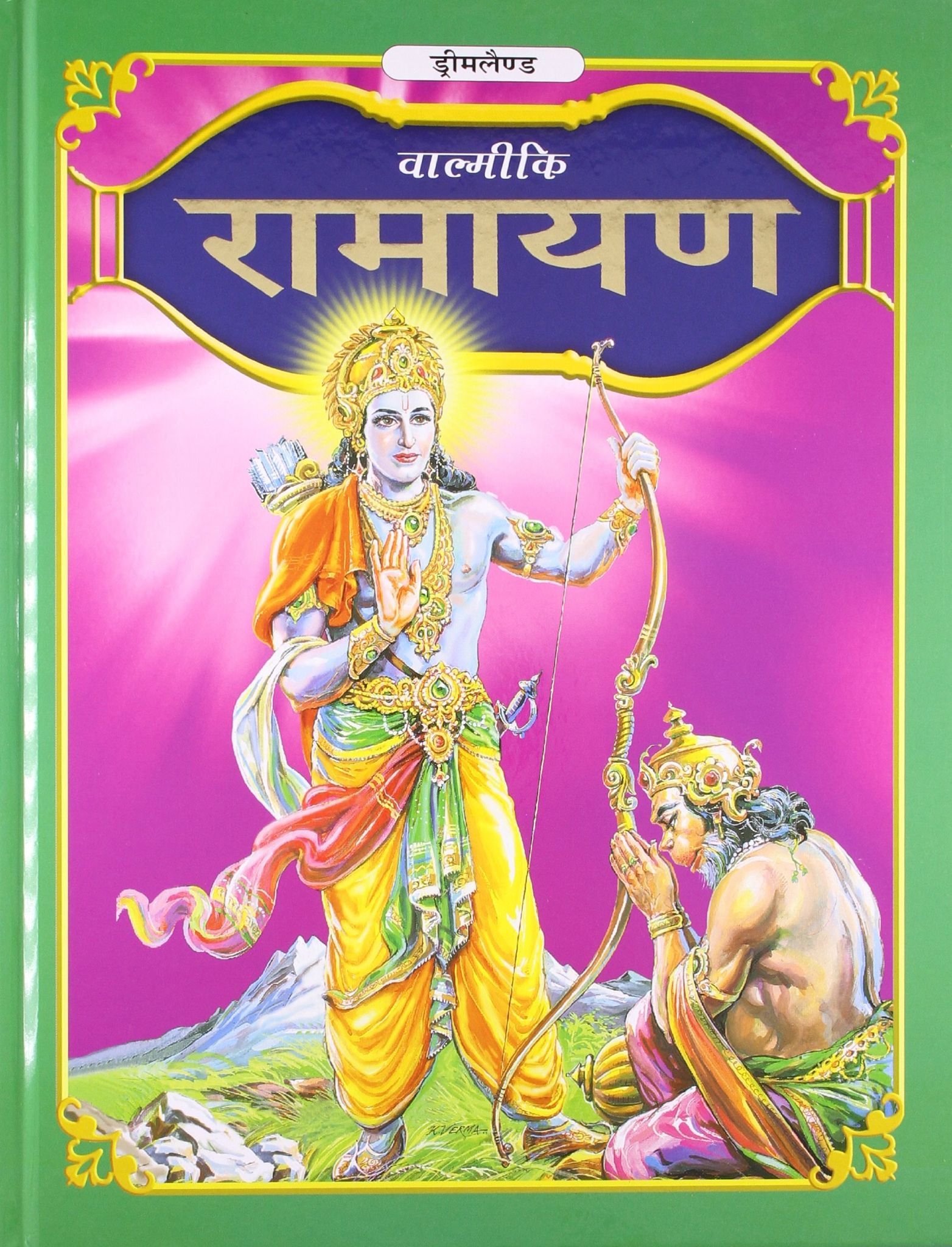 Valmikis Ramayana (hindi) Dreamland Publications