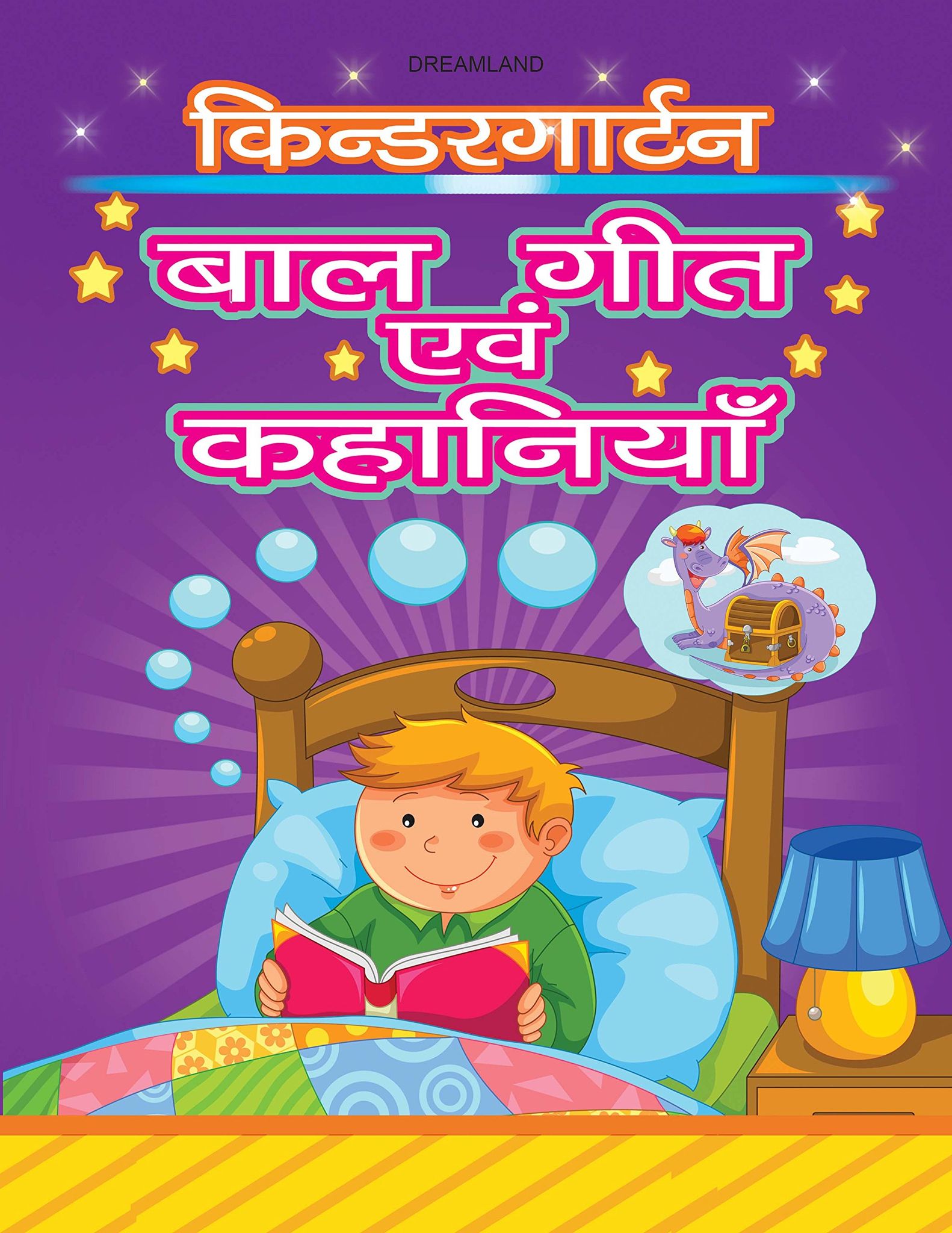 Kindergarten Baal Geet Evam Kahaaniya [Paperback] Dreamland Publications