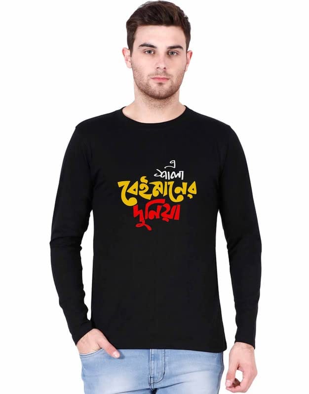 TEEGURUJI Cotton Full Hand a Sala Beimaner Duniya Print Tee