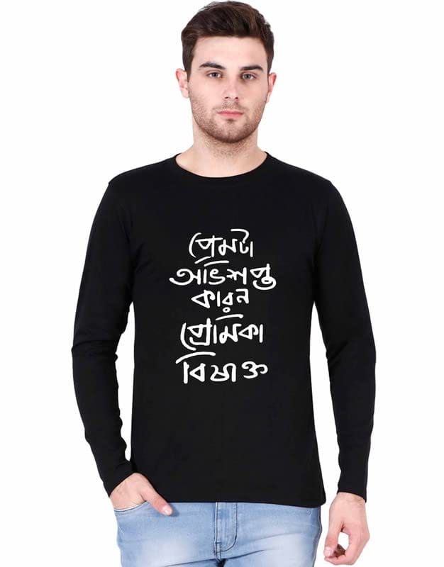 TEEGURUJI Cotton Prem Ta Full Sleeve Print T Shirt