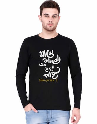 TEEGURUJI Cotton Majhe Majhe Tabo Dekha Pai Full Sleeve Print T Shirt