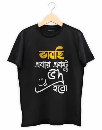 TEEGURUJI 100% Cotton Bengali T-Shirt Vabchi ebar ektu Vaddro Habo