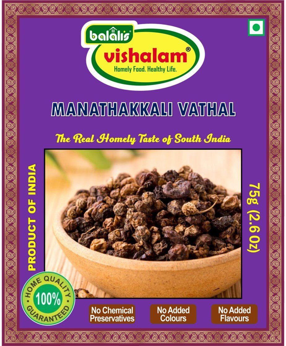 Manathakkali Vathal - 100g