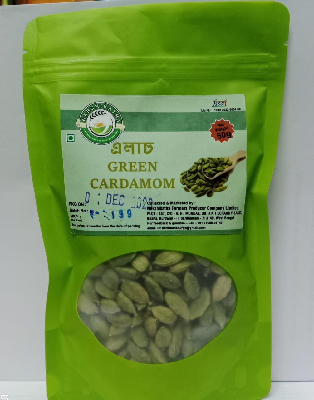 Green Cardamom