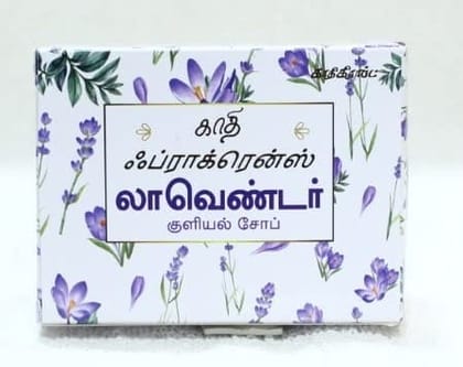 Khadi Fragrances Lavender 125gms Pack of 5