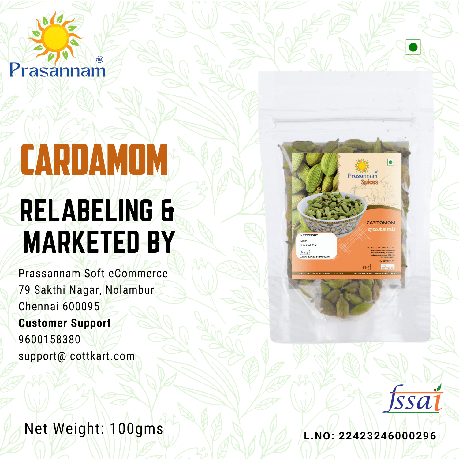 Cardamom 50 Gms