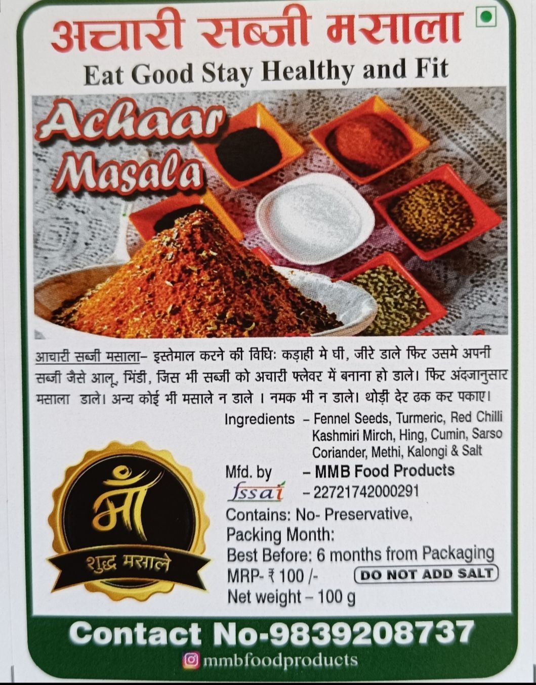 ACHARI  SABJI MASALA