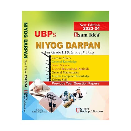 UBP-Niyog Darpan | A Guide Book In English For Preparing For All-State Level Recruitment Examination Like Grade-III (3) And Grade-IV (4) Posts Conducted By State Level Recruitment Board Assam | Includes Previous Years Solved Question Papers