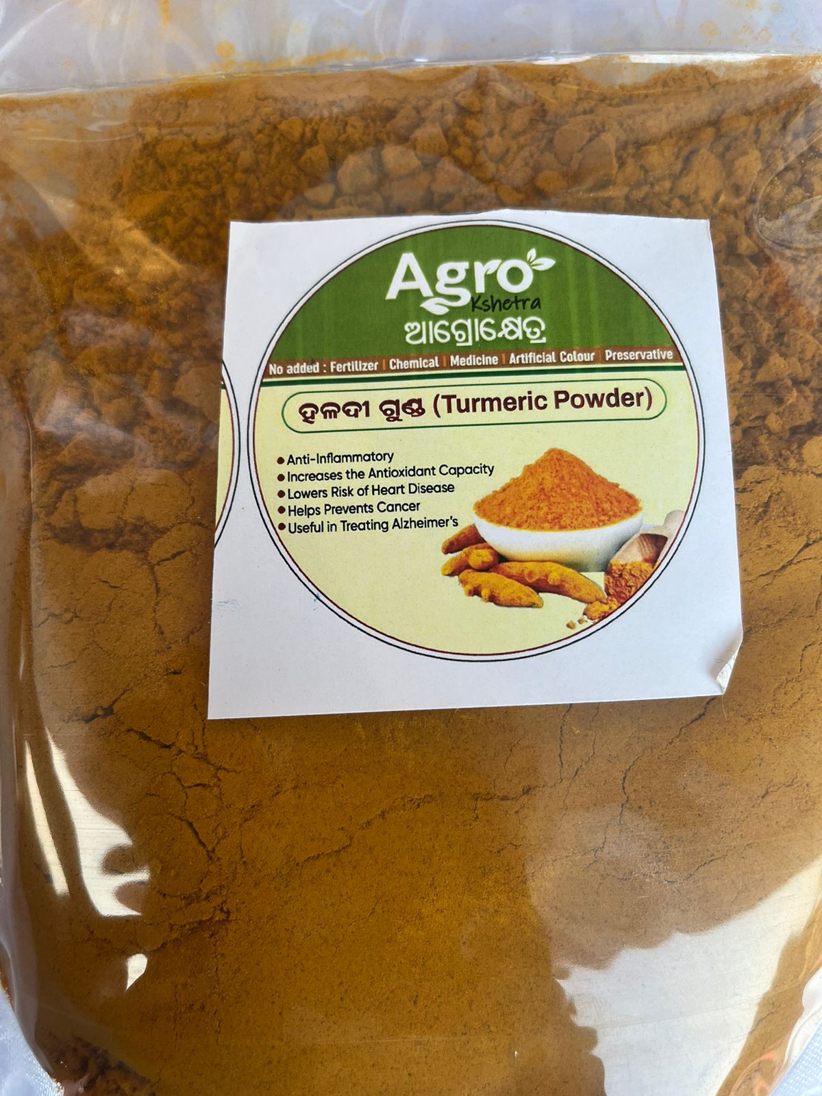 Turmeric Powder 500 Gms