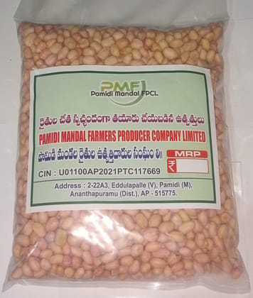 Groundnut, 1kg