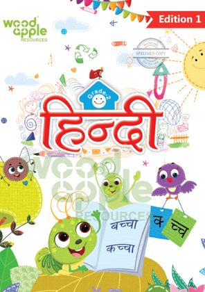 Hindi Grade-2 Book - Woodapple Resources