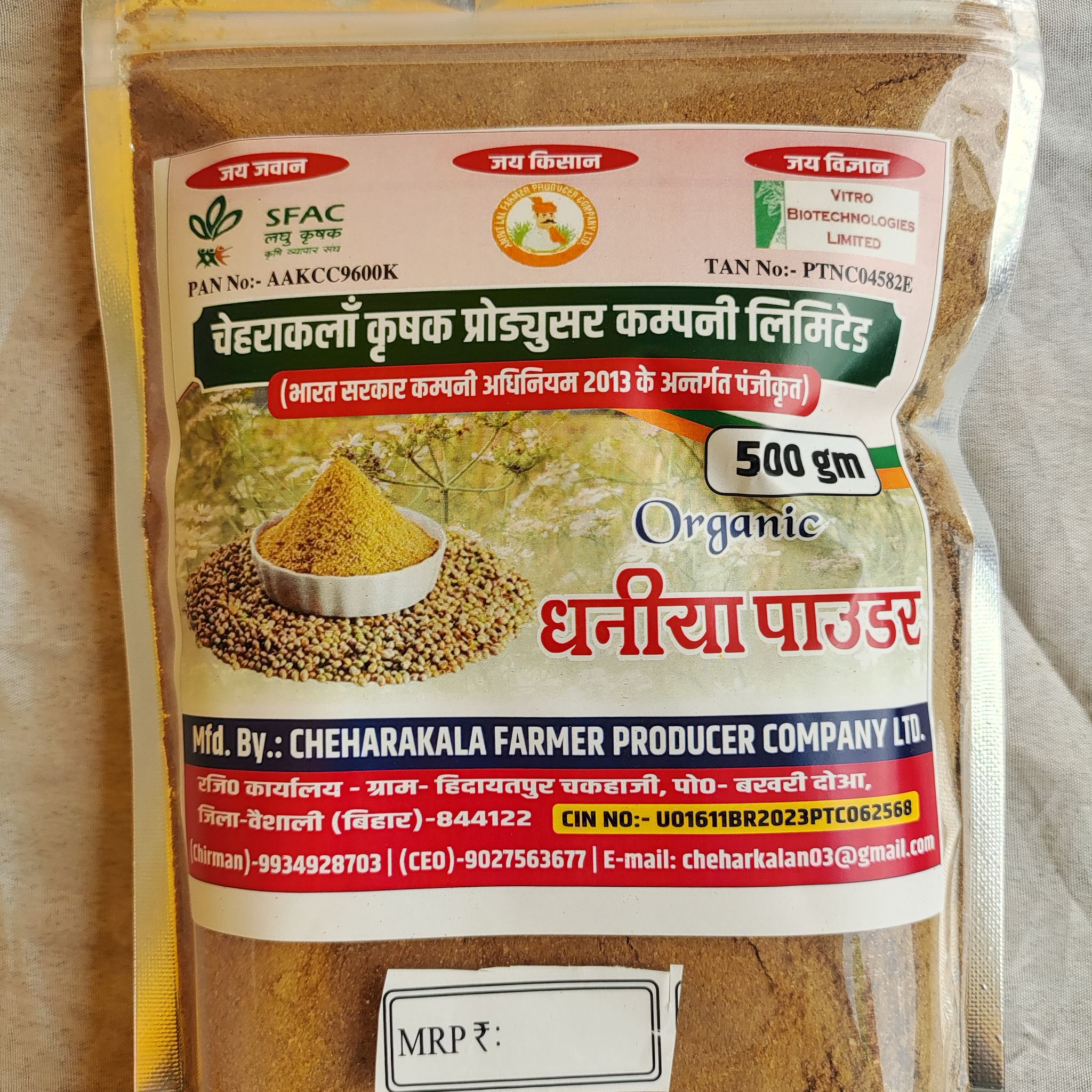 Coriander Powder