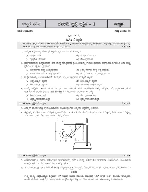 Oswaal Karnataka Sslc Question Bank Class 10 Science Book Kannada Medium Book For 2024 Board 6222