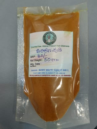 Hosanagara Turmeric Powder, 50 gms