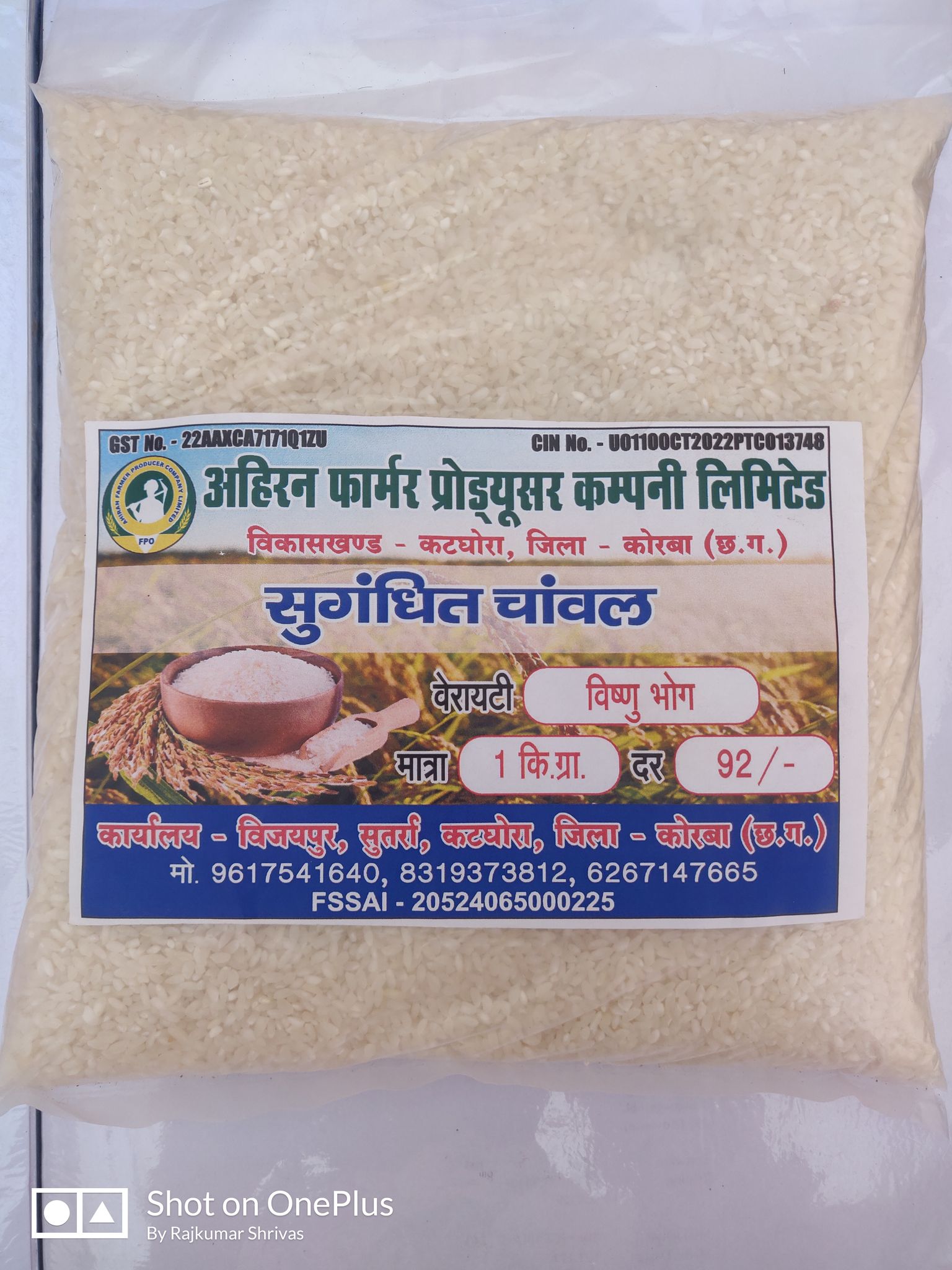 Vishnu Bhog Rice