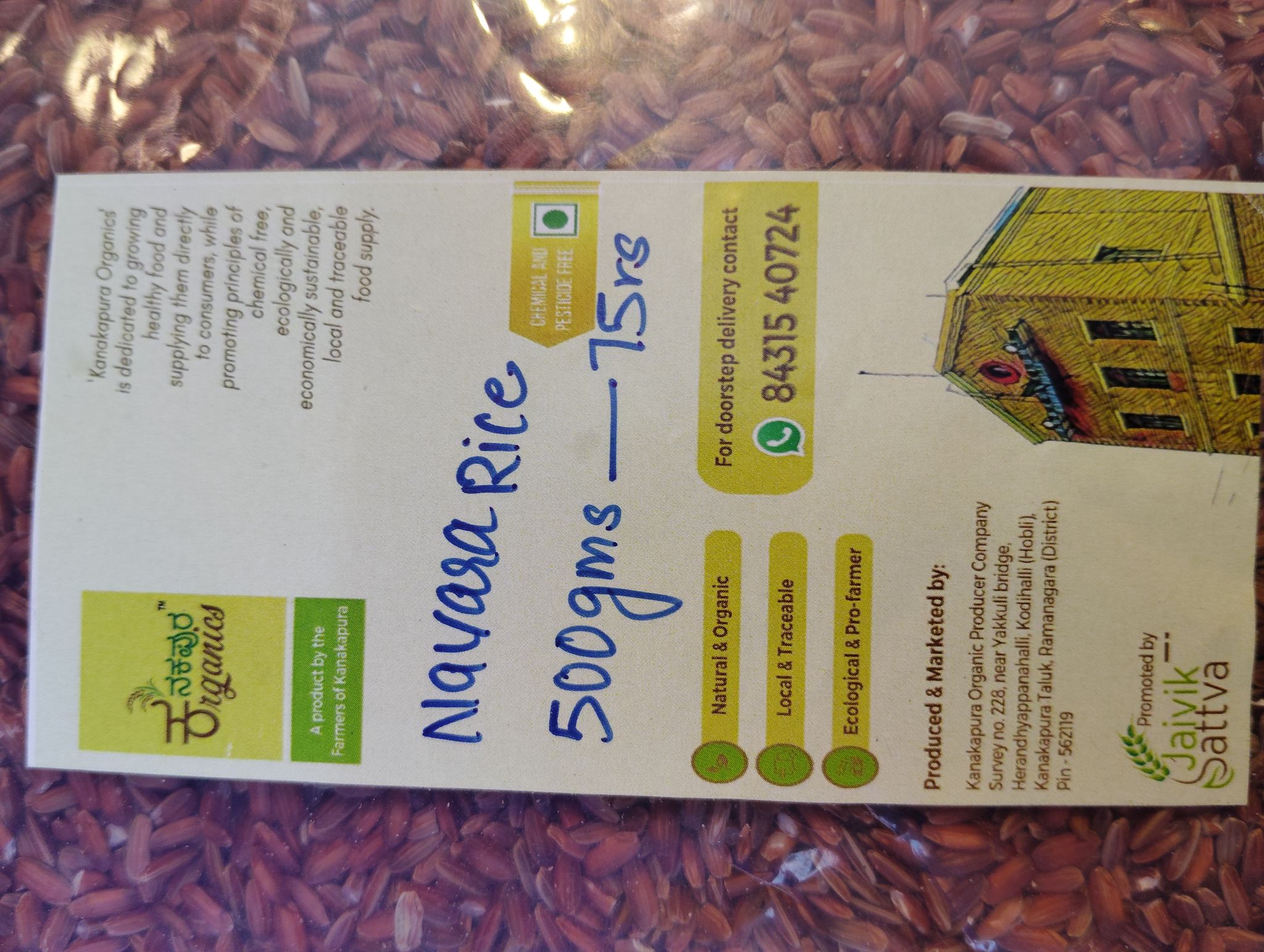 Navara Rice, 500gms