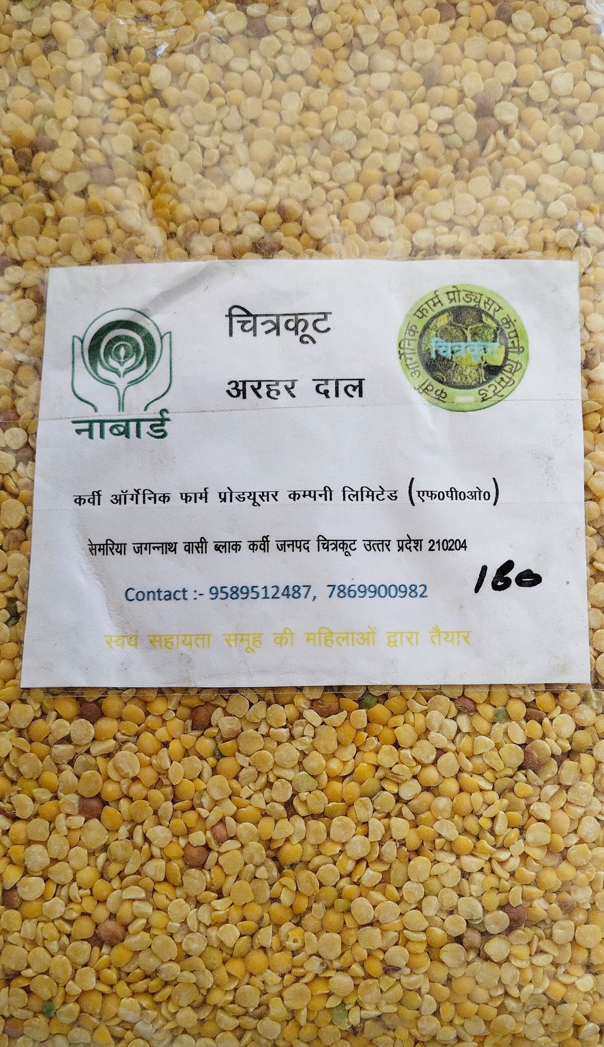 Tuar Daal