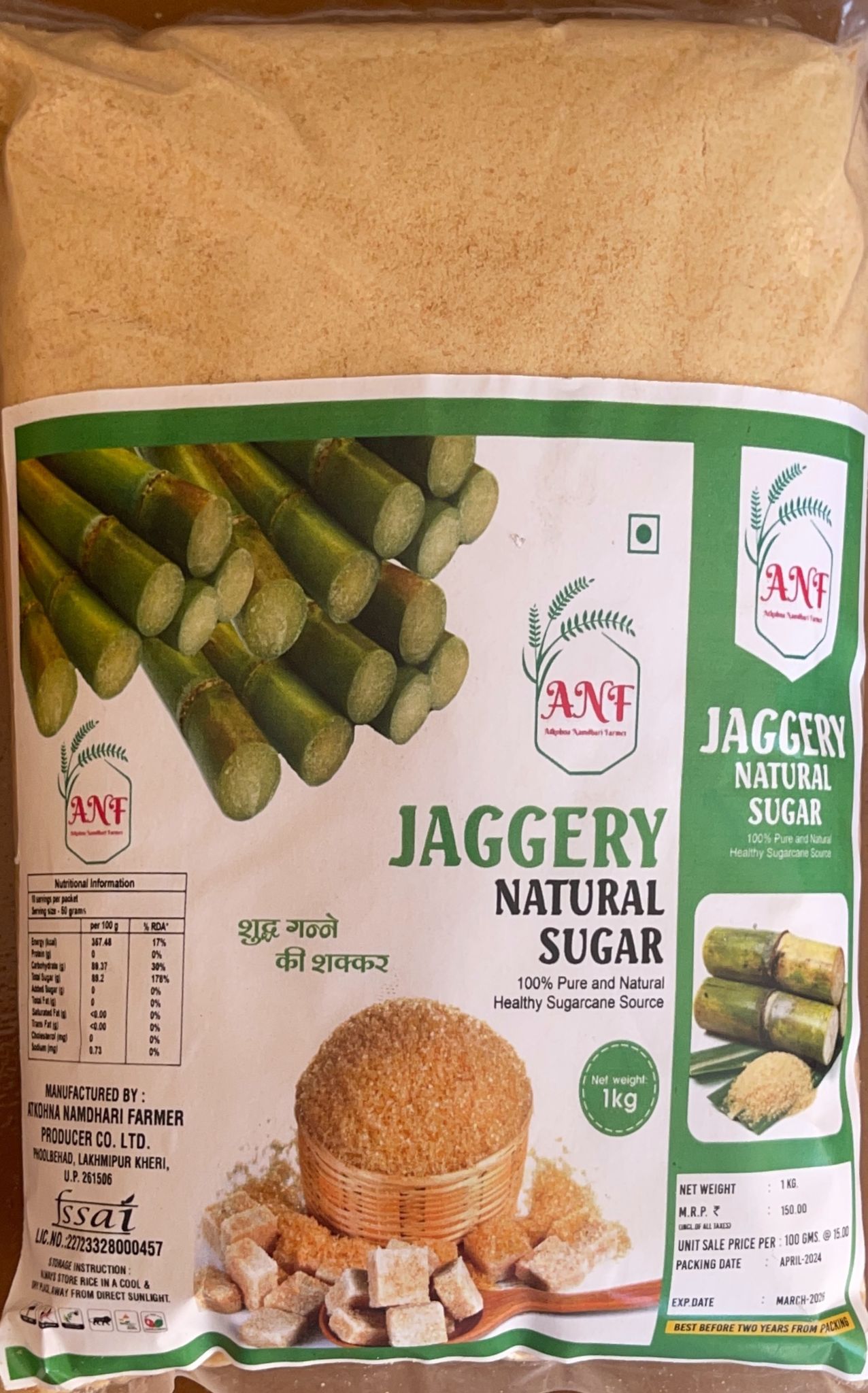 Jaggery (Gur)Powder (1kg)