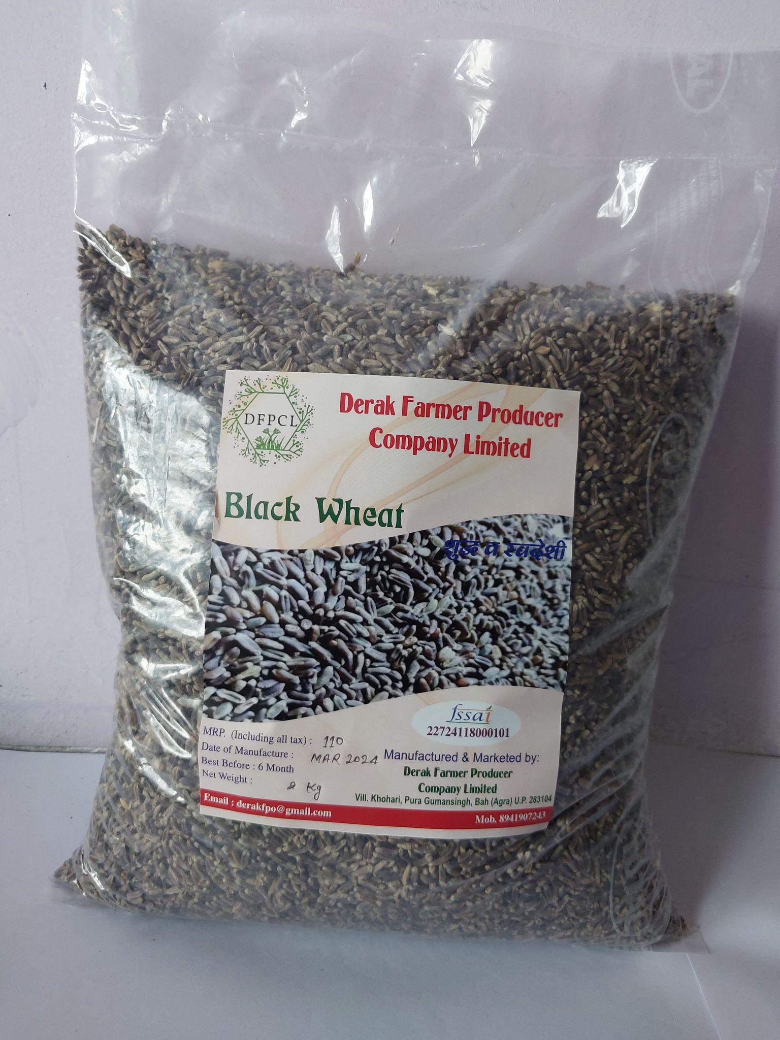 Black Wheat (2kg)