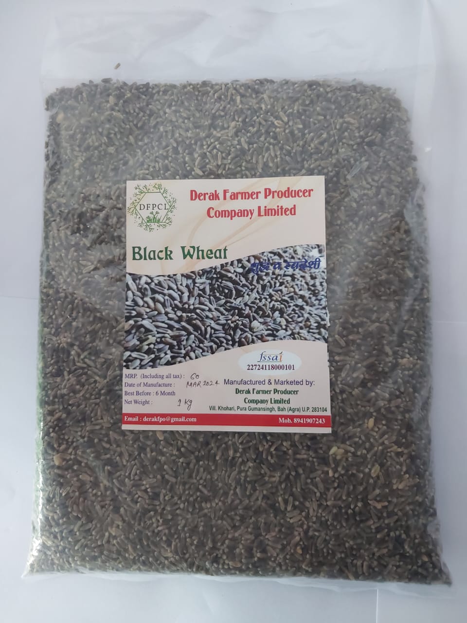 Black Wheat (1 kg)