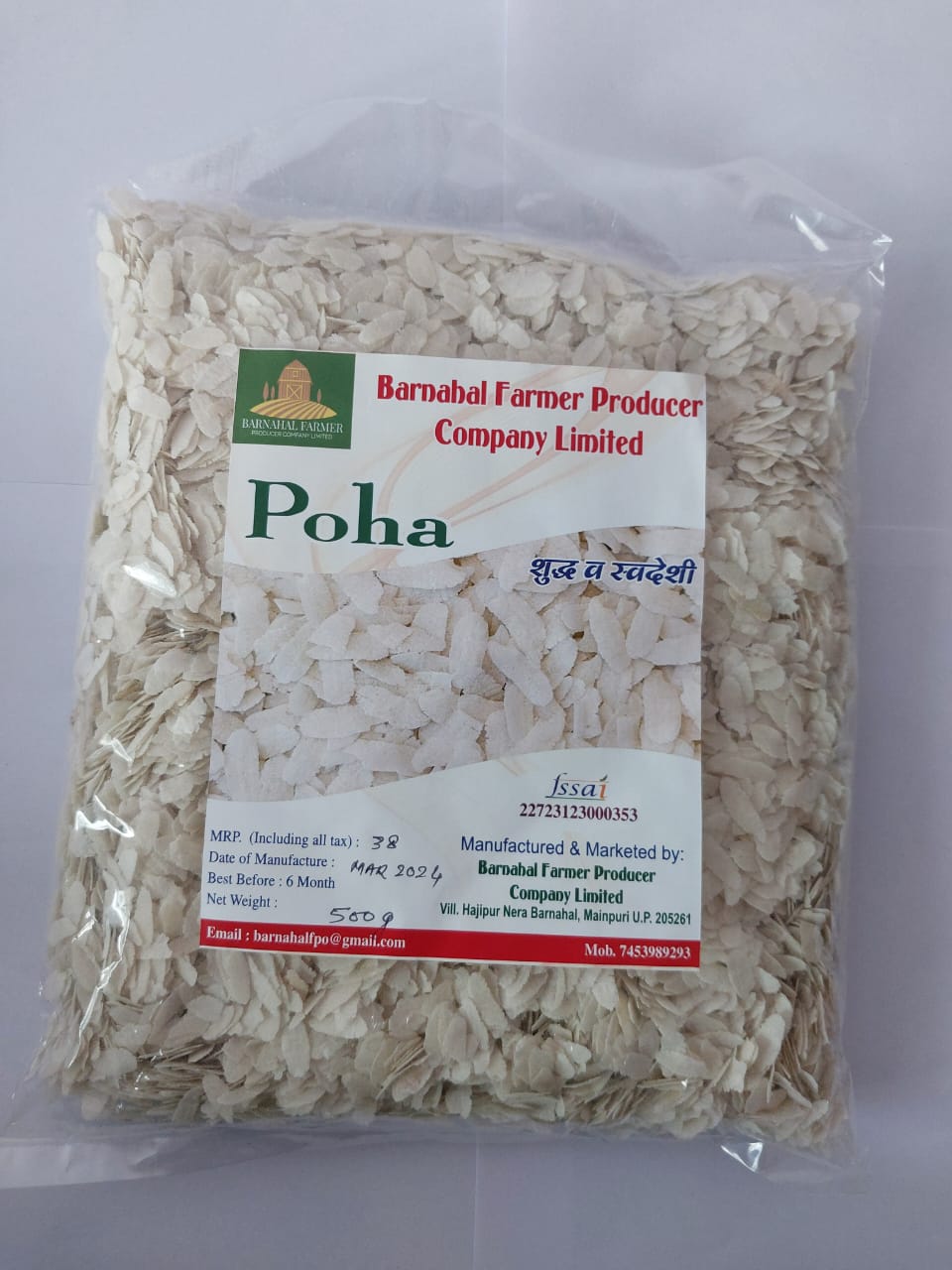 POHA (500 GM)