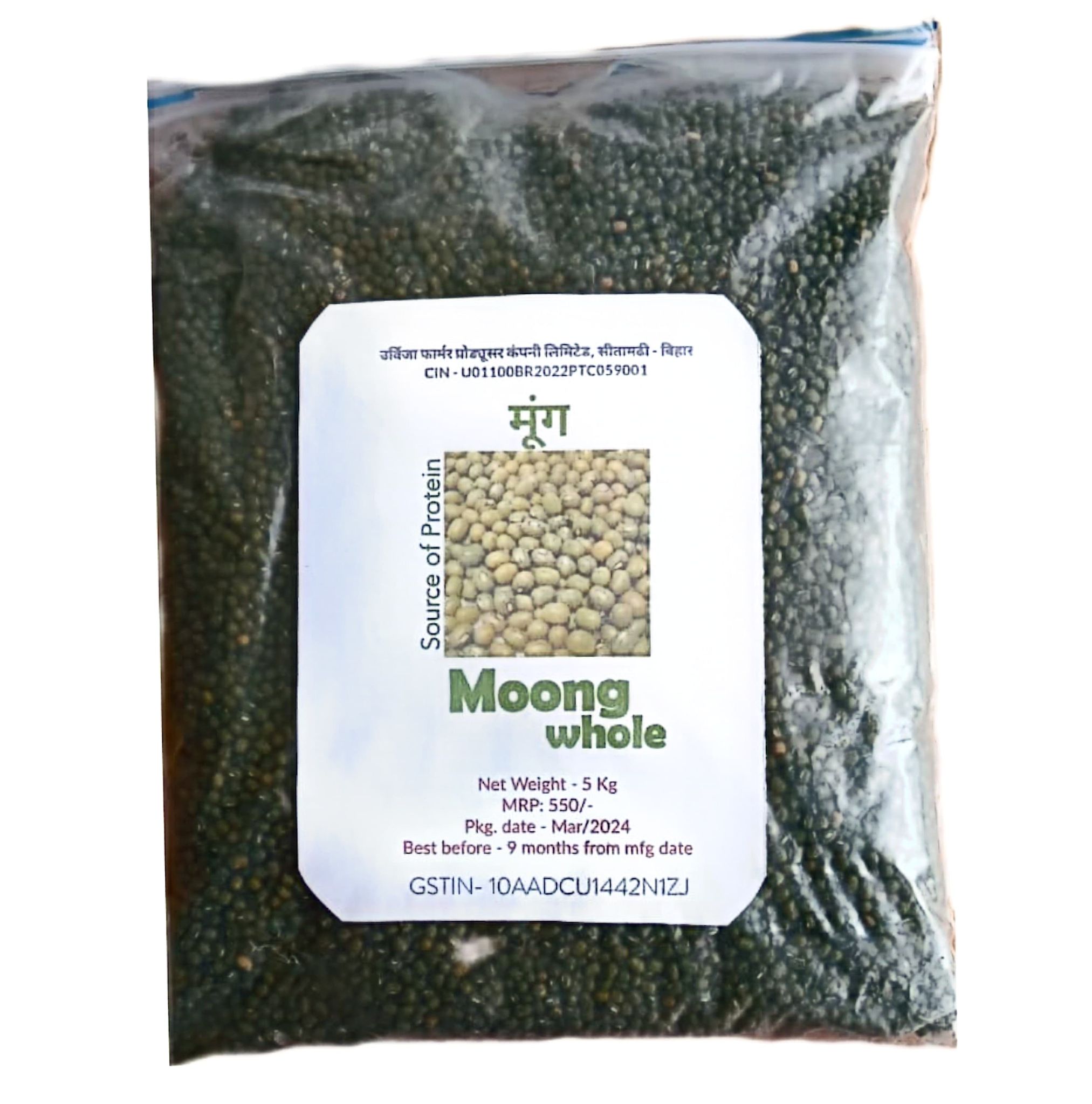 Moong ( Khada ) 5 kg