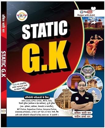 Statick GK By Ankit Bhati (Hindi)