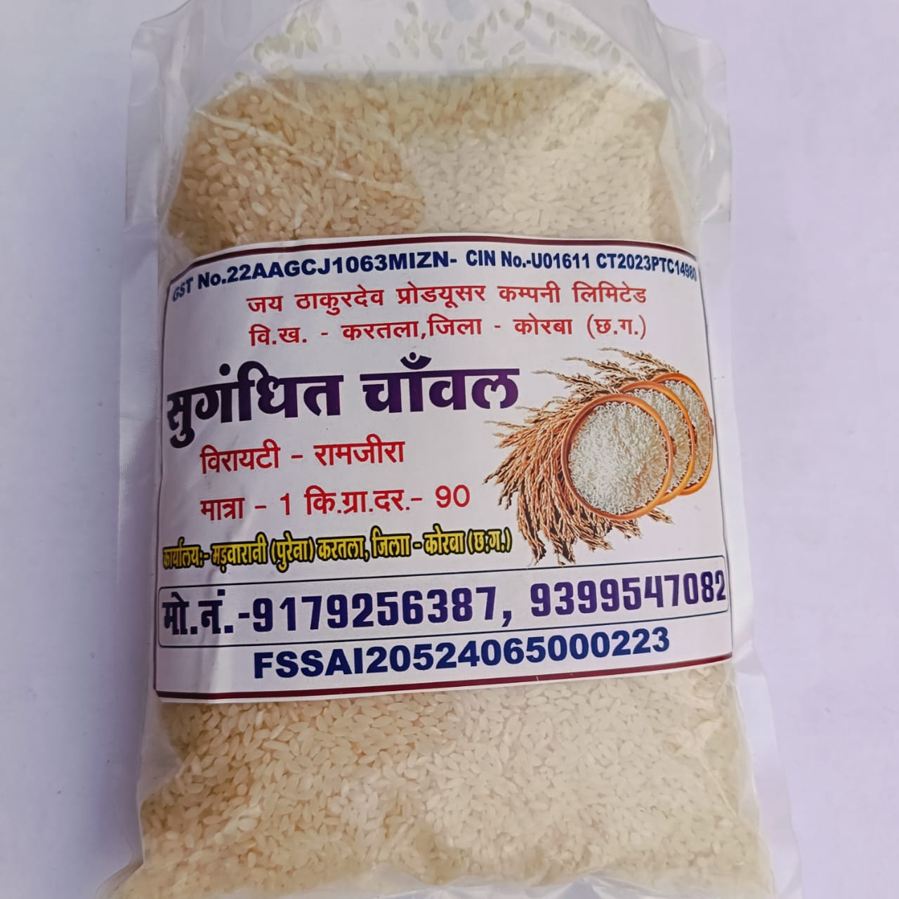 Ram Jeera(Scented Rice)