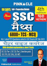 Pinnacle Maths | Hindi Medium | 6800+ TCS, 6th Edition