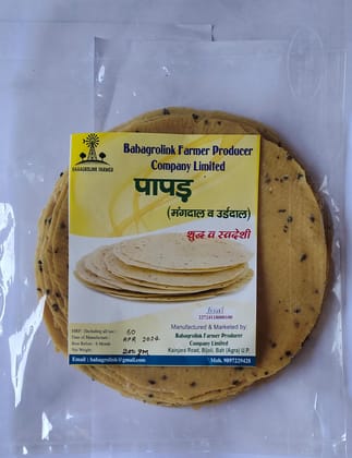 Papad ( 200 gm)