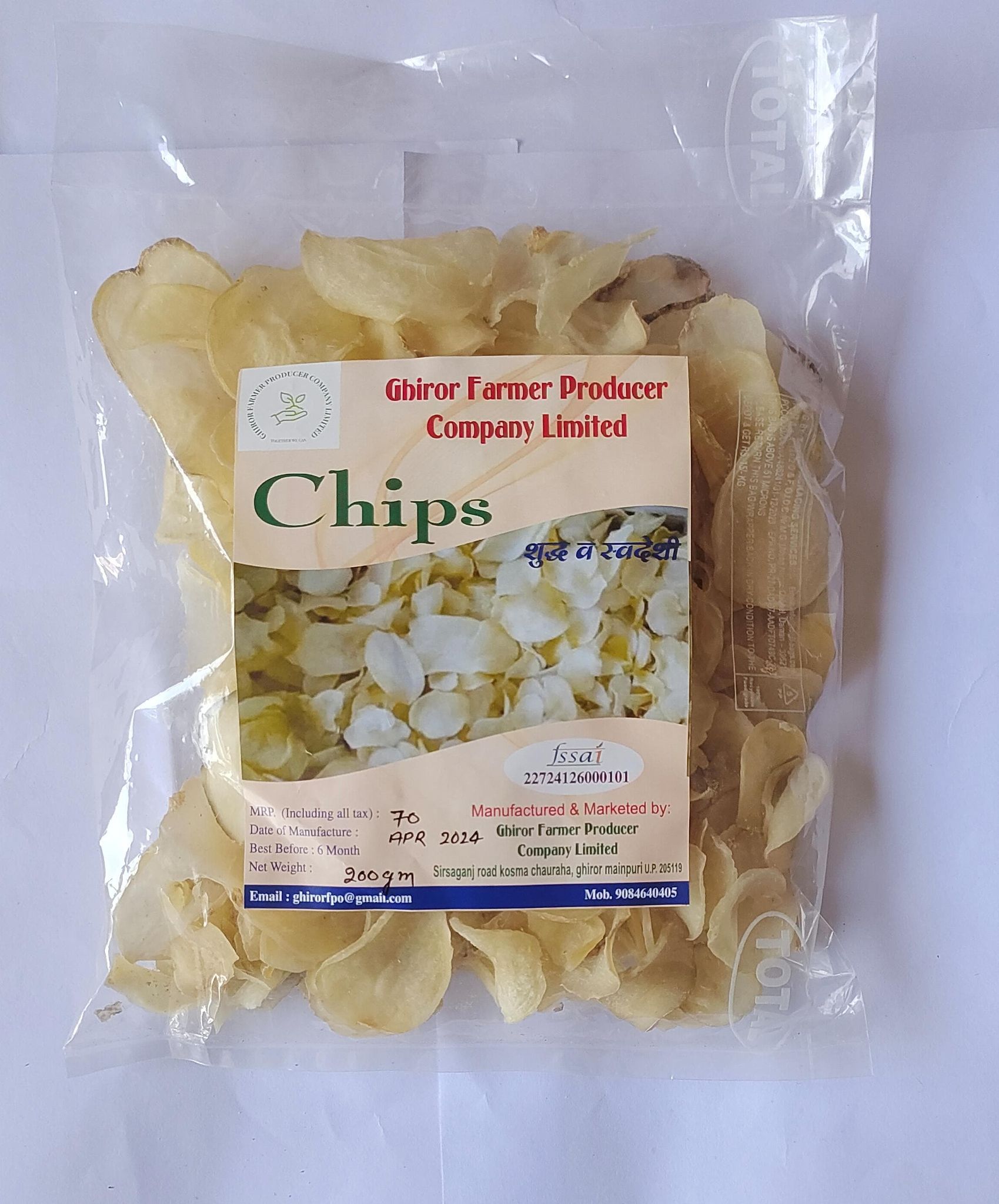 Potato Chips (200 gm)