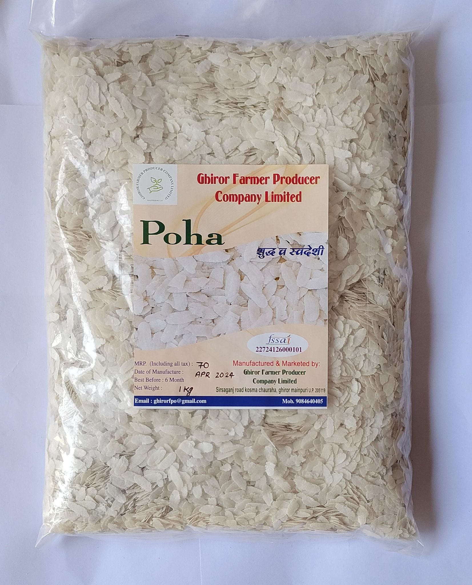 Poha (1 kg)