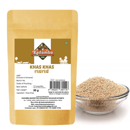 Khas Khas (Poppy Seeds 50gm)