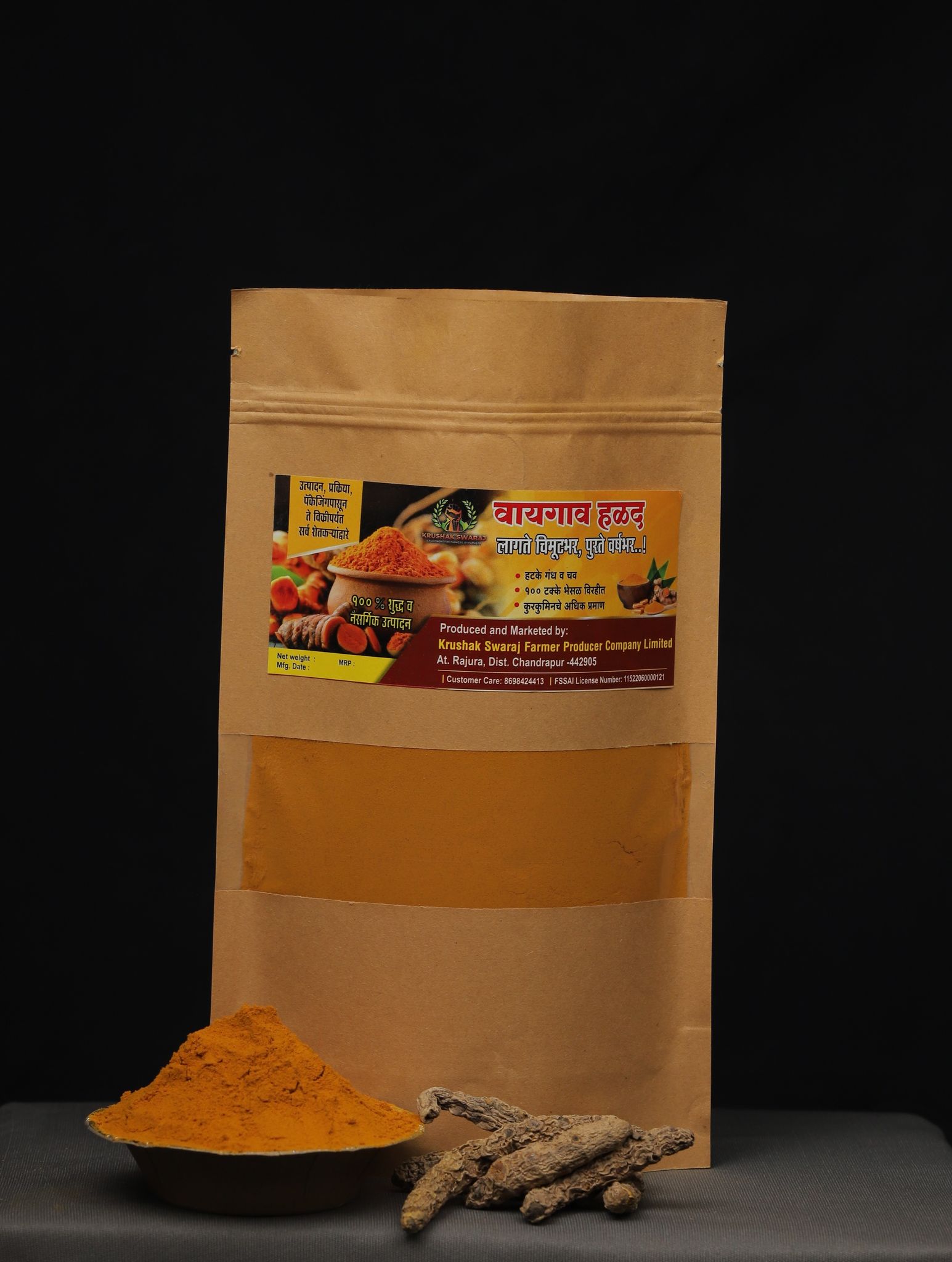 Krushak Waigaon Turmeric Powder